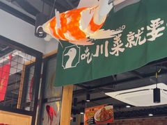 -辣小妮de川菜馆(红旗Mall店)