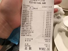 账单-利苑(环贸iapm店)