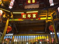 -印象鲵宴·张家界地标美食名片(溪布街店)