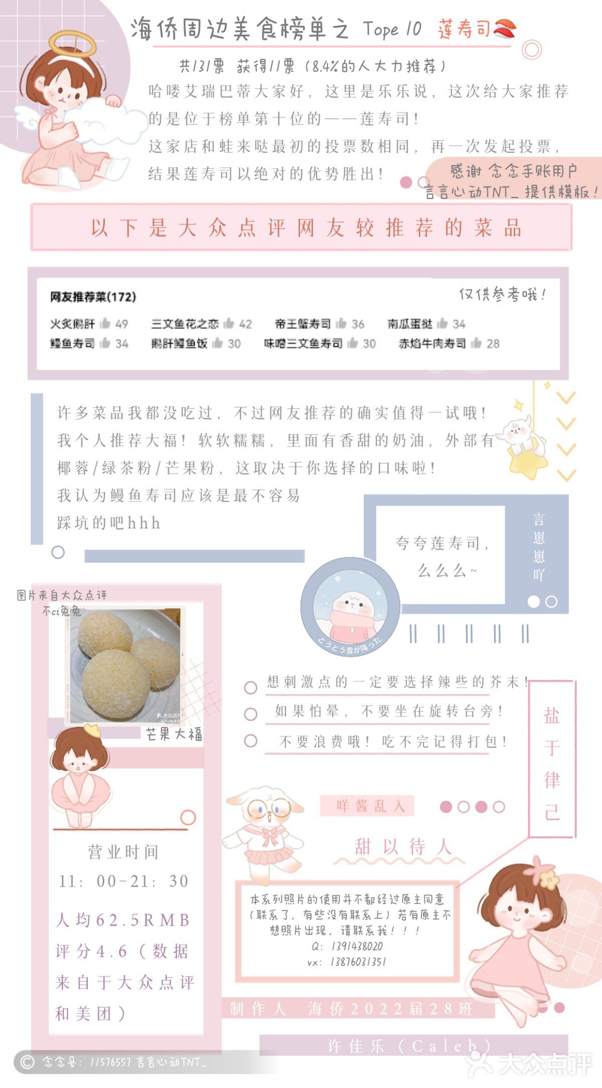 海南华侨中学周边美食榜单