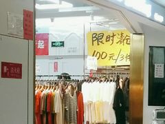 -百荣世贸商城
