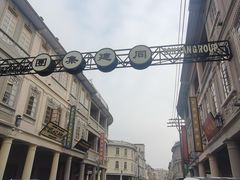 -汕头市小公园