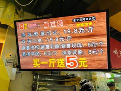 -栗记麦香坊·草之楼仙豆糕(东直门店)