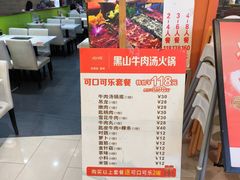 -黑山牛肉汤火锅(花城汇店)