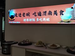 -老碗餐饮(前进路店)