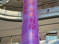 -济南恒隆广场