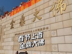 -六鼎山文化旅游区
