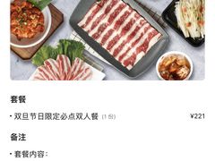 -新石器烤肉(高行万嘉店)