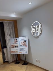 -HEYAN荷妍专业脱毛连锁机构