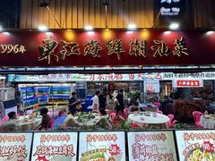 -东江海鲜大排档·潮汕菜·砂锅粥