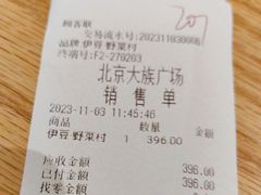 -伊豆野菜村(大族广场店)