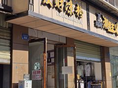 -发财凉粉(公园中路店)