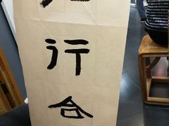 -汉翔书法丨书法·美术·硬笔·国画(望京校区)