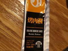 -新石器烤肉(招商1872店)