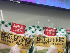 -味多美蛋糕(八大处店)