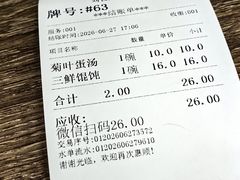 -刘长兴(逸仙桥店)