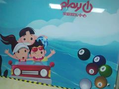 -大玩家超乐场(河东万达广场店)