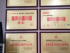 -秦云老太婆摊摊面(磁器口店)