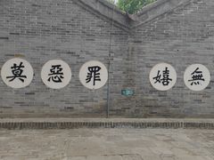 -河间府署