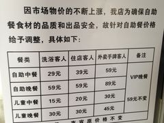 价目表-裕龙汤泉