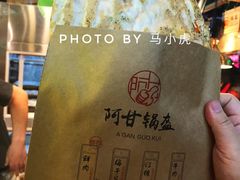牛肉锅盔-阿甘锅盔(中关村食宝街店)