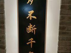 -全聚德烤鸭店(和平路店)