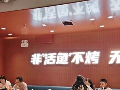 -鱼酷活鱼烤鱼(沈阳大悦城店)