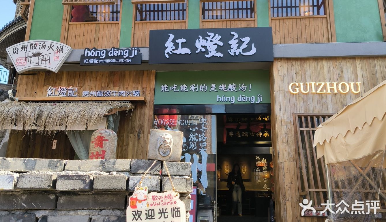 很正宗的贵州酸汤锅[色]