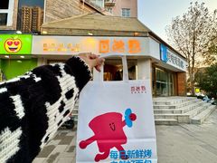 -自然熟Bakery(纬四路店)
