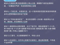 -北京站