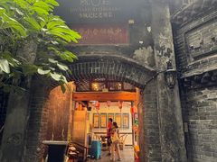 -院8里·少城记忆老川菜(宽窄巷子店)