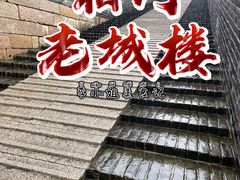 -相门城墙文化休闲景区