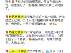 -巧克力渔家.小船海鲜胶东菜(万平口店)