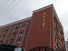 -上海市敬业中学
