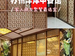 -洋洋中餐馆·SINCE 1997(信投店)