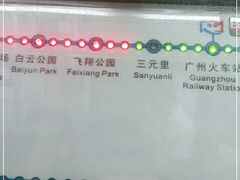 -飞翔公园(地铁站)