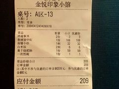 -金悦印象小馆(三里河店)
