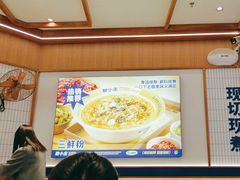 -粉小主·贵州酸汤牛肉粉(南京仙林金鹰店)