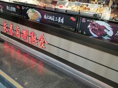 -上海市长春食品商店(淮海中路店)