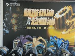 -凯琳汽车服务连锁(蓝天山庄店)