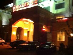 -青岛香根温泉酒店
