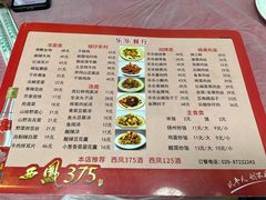 -乐乐餐厅(湘子庙街店)