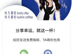 -瑞幸咖啡(尼盛尚品汇店)