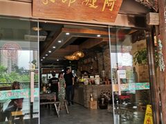 门面-阿嫂印象·民间江湖菜(大学城店)