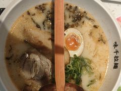 -味千拉面(敏捷广场店)
