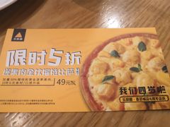 -乐凯撒披萨(喜荟城店)
