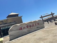 -镇北堡西部影城