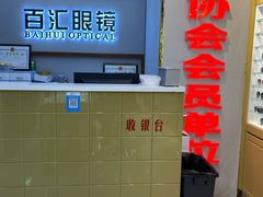 -PARKWAY·百汇眼镜(三叶眼镜城店)