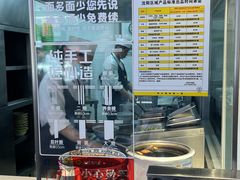 -苏氏牛肉面(团结路店)
