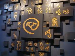 -三星堆博物馆